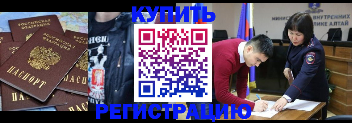 прописка штамп в Урени