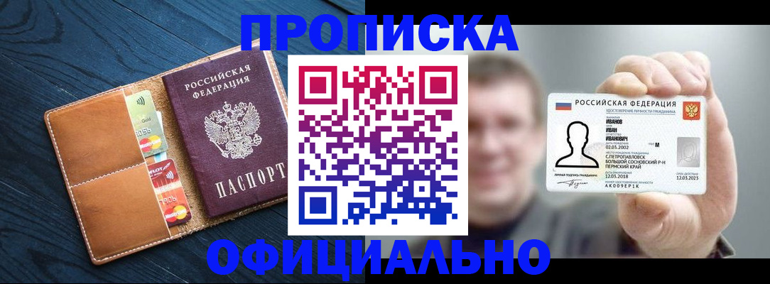 прописка от собственника в Урени