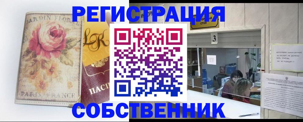 миграционный учет в Урени