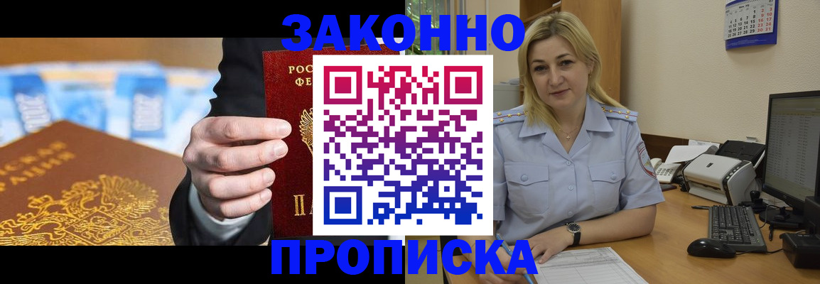 временная регистрация адрес в Урени