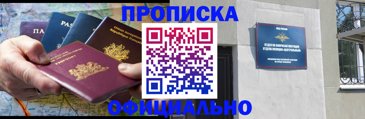 прописка 2025 в Урени