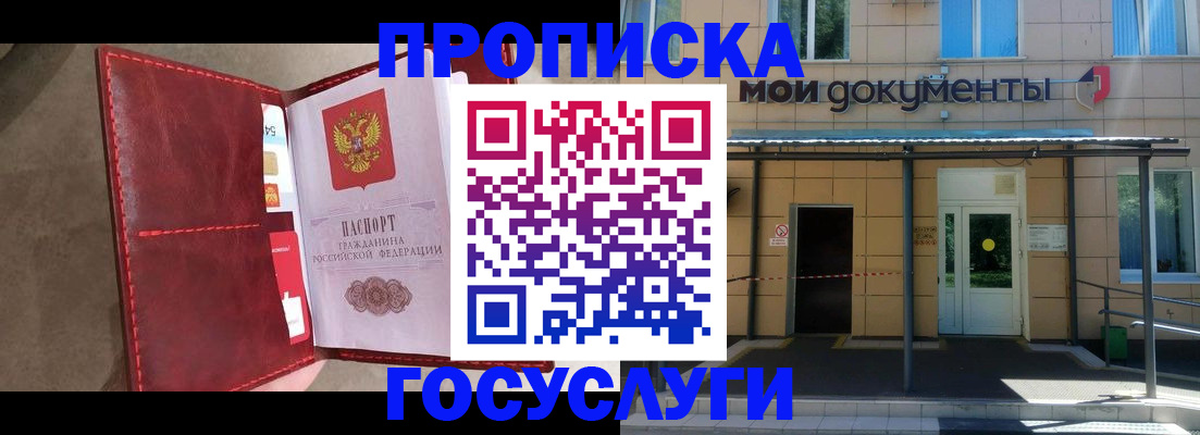 прописка от собственника в Урени