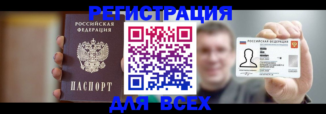 прописка паспорт в Урени