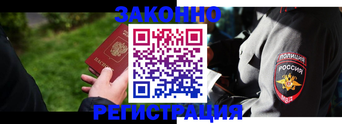 где прописаться в Урени