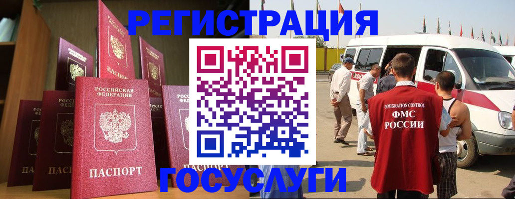 прописка законно в Урени